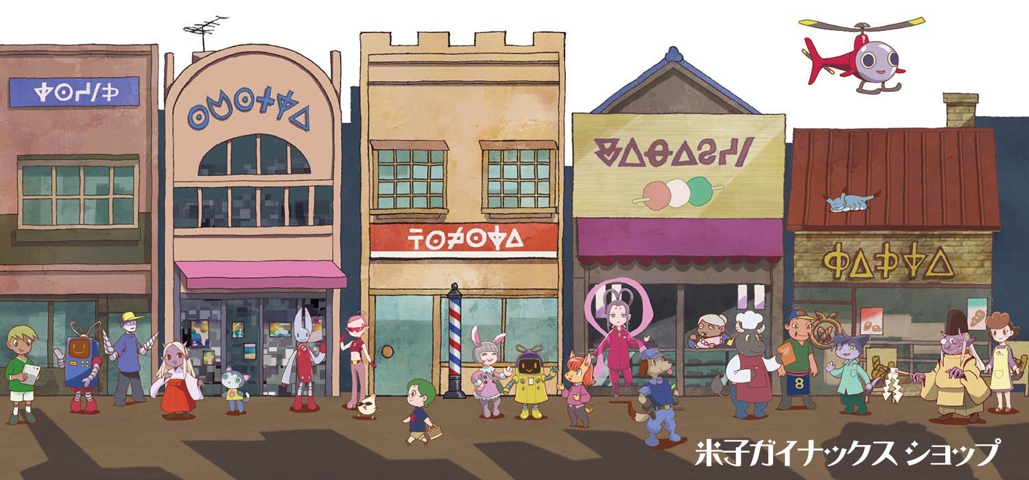 米子ガイナックスショップ